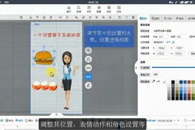 万彩手影大师零基础教程：3D人物科普短视频