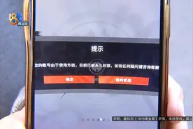 二十多万投入“永劫无间”，顶级账号也开“外挂”？视频封面