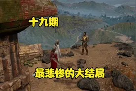 刺客信条奥德赛：二周目（主线版+最悲惨结局） 大结局一个人饭桌视频封面