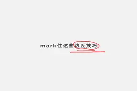 如何防止手机丢失？打开这一开关，快速定位找回！视频封面