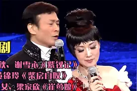 盘点粤剧：港星郑少秋谢雪心同唱《紫钗记》，精彩好听真有夫妻相视频封面