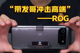 信仰神机搭配天玑9000+实力如何 ？ROG6天玑至尊版实测视频封面