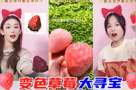 草莓捏捏乐里有“黑色草莓”！淋上热水瞬间变红，拆开5个大寻宝视频封面