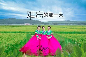 黑鸭子组合《难忘的那一天》MV