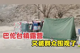 穷游抵达新疆巴伦台镇，在公共厕所旁边搭帐篷露营，又被人围观了