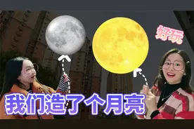 人造月亮挑战！最后真的能在天上飞，究竟是怎么制作的？