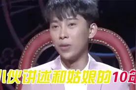 小伙和漂亮姑娘相处十年却还是好友，女孩一登场涂磊：谁看不上谁视频封面