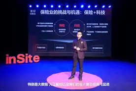 科技赋能保险业，人工智能如何解决保险业务中的痛难点？视频封面