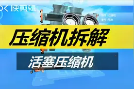 【压缩机拆解仿真软件】活塞压缩机组装全过程展示