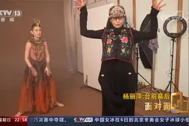 创意舞蹈登上虎年春晚！杨丽萍：春晚舞台特别像我们那的打谷场视频封面