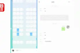 用户曝航旅纵横公开旅客隐私 回应：虚拟身份 用户有开关自主权视频封面