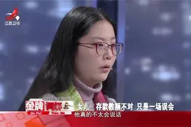 调解：女儿出嫁后断绝关系，父母痛骂她没良心，女婿一番话真相了视频封面