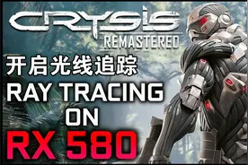 孤岛危机 RX 580上的光线追踪