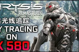 孤岛危机 RX 580上的光线追踪