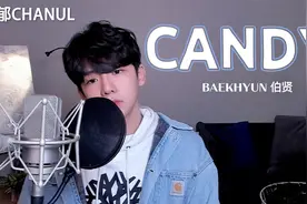 韩国小哥哥翻唱伯贤《Candy》，乍一看还有点神似！视频封面