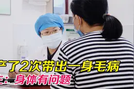 2次流产带出一身毛病，腰部溃烂还流水，医生：内部有问题视频封面