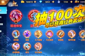 新斗罗大陆：连抽100次，可以获得红色武魂？视频封面