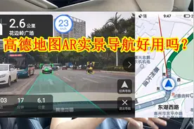 高德地图的AR实景导航功能，到底好不好用？亲身实测后告诉你视频封面