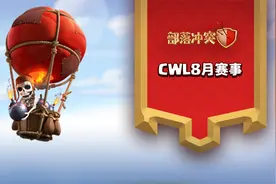 部落冲突：巧妙处理守方援军，干净利落拿下三星！