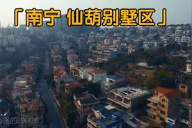 南宁仙葫别墅区曾是南宁最早的富人区，如今却被遗忘在角落里！