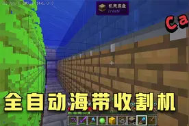 我的世界机械动力生存【88】，全自动海带收割机