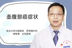 壶腹部癌是什么？专家：出现这几种常见症状就可能是