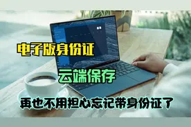 如何利用Word制作电子版的身份证复印件，既简单又方便！赶紧收藏视频封面