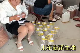 山东新花生油每天生产1万多斤不够卖，你若不信，看看这牌面！视频封面