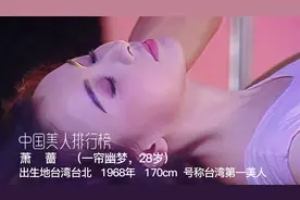 1968年出生的萧蔷大美人躺下时候好美、好性感，那年她28岁视频封面