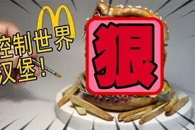 模型：遇见会说话的恐怖食物不要慌！只要用这招对付他视频封面