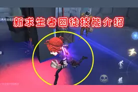 新求生者囚徒上线了，可以共享修机进度还能电晕监管，稳了！视频封面