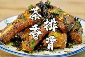 潮汕年夜饭菜单第1集：茶香椒盐排骨，下酒又下饭视频封面