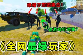 搞笑吃鸡：和女朋友分手，却意外获得老马特殊安排？竟要啥给啥视频封面