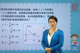 初三数学：反比例函数在跨学科中的应用.视频封面