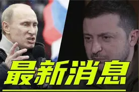 俄罗斯公布大鱼名单！6条大鱼身份太惊人，拜登担心的事情发生了视频封面