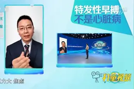 出现早搏就是心脏病吗？专家根据不同情况进行分析|生活圈