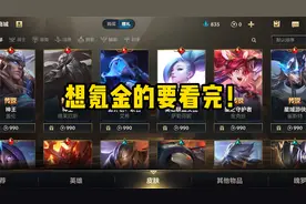 英雄联盟手游：6元就能获得价值99的皮肤？看完再氪金也不迟！