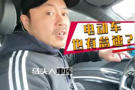 电动汽车不踩刹车会怠速走吗？分别测试奔驰奥迪比亚迪，结果不同视频封面