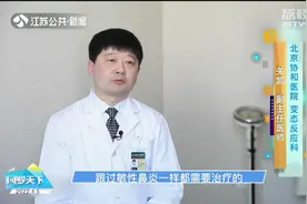 莫名其妙打喷嚏流鼻涕，是过敏了？小心拖成哮喘！视频封面