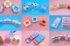 折纸收纳盒、文具盒、礼品盒等，简单好玩，手工DIY折纸教学视频封面