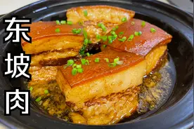 肥而不腻入口即化的传统名菜东坡肉教会你！会吃也要知道它的由来视频封面