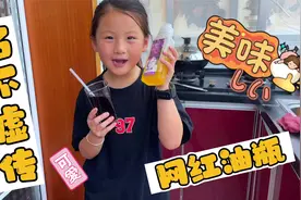 喝完饮料这种瓶子千万不要扔，可循环使用，网红油瓶果然名不虚传