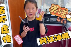 喝完饮料这种瓶子千万不要扔，可循环使用，网红油瓶果然名不虚传视频封面