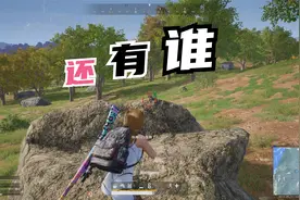 绝地求生 DBS+98K 这就是气势!视频封面