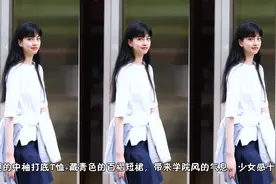 小姐姐的“学院脸”美的清纯！在“同款制造”的街头，她是照妖镜视频封面