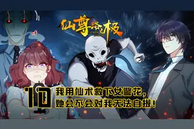 我用仙术从邪祟口中救下女警花，她会不会对我无法自拔！视频封面