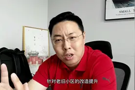 买市区老房，还是买环城新房？这个政策一实施，你或许不再纠结！视频封面