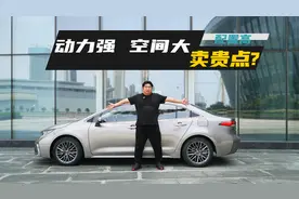 试驾广汽丰田凌尚：配置高，动力强，空间大，卖贵点咋了视频封面