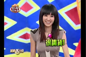 天后降临：罗志祥逼蔡依林施展《美人计》 结果闹出大笑话视频封面