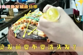 烫发前要不要洗头发？了解这三个细节，你就知道烫前洗头的重要性